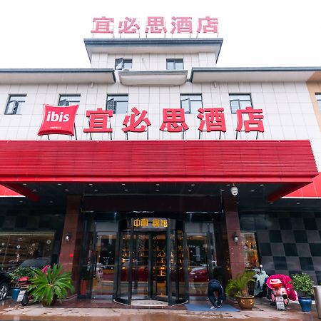 Hotel Ibis Wuxi Yixing South Renmin Rd Zewnętrze zdjęcie