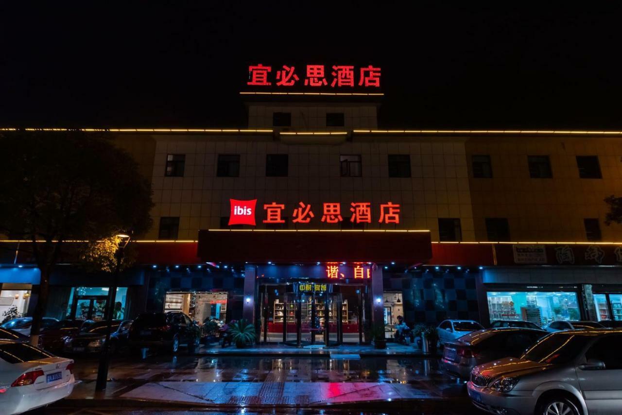 Hotel Ibis Wuxi Yixing South Renmin Rd Zewnętrze zdjęcie