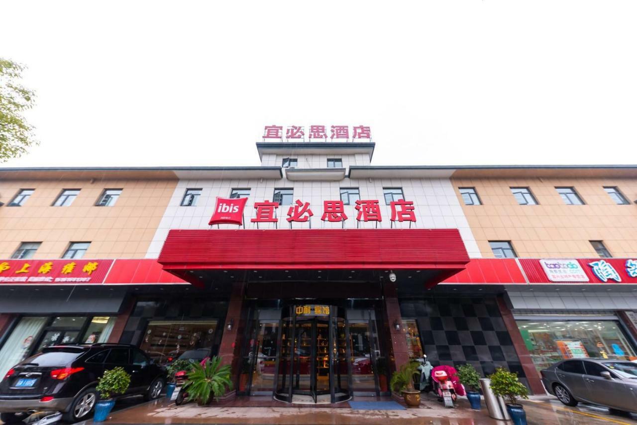 Hotel Ibis Wuxi Yixing South Renmin Rd Zewnętrze zdjęcie