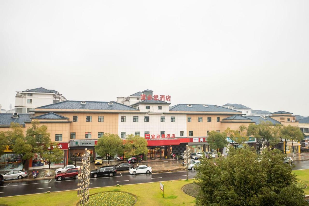 Hotel Ibis Wuxi Yixing South Renmin Rd Zewnętrze zdjęcie